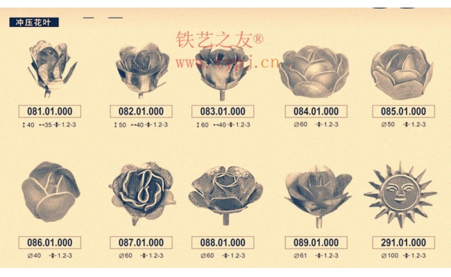 鐵藝花件